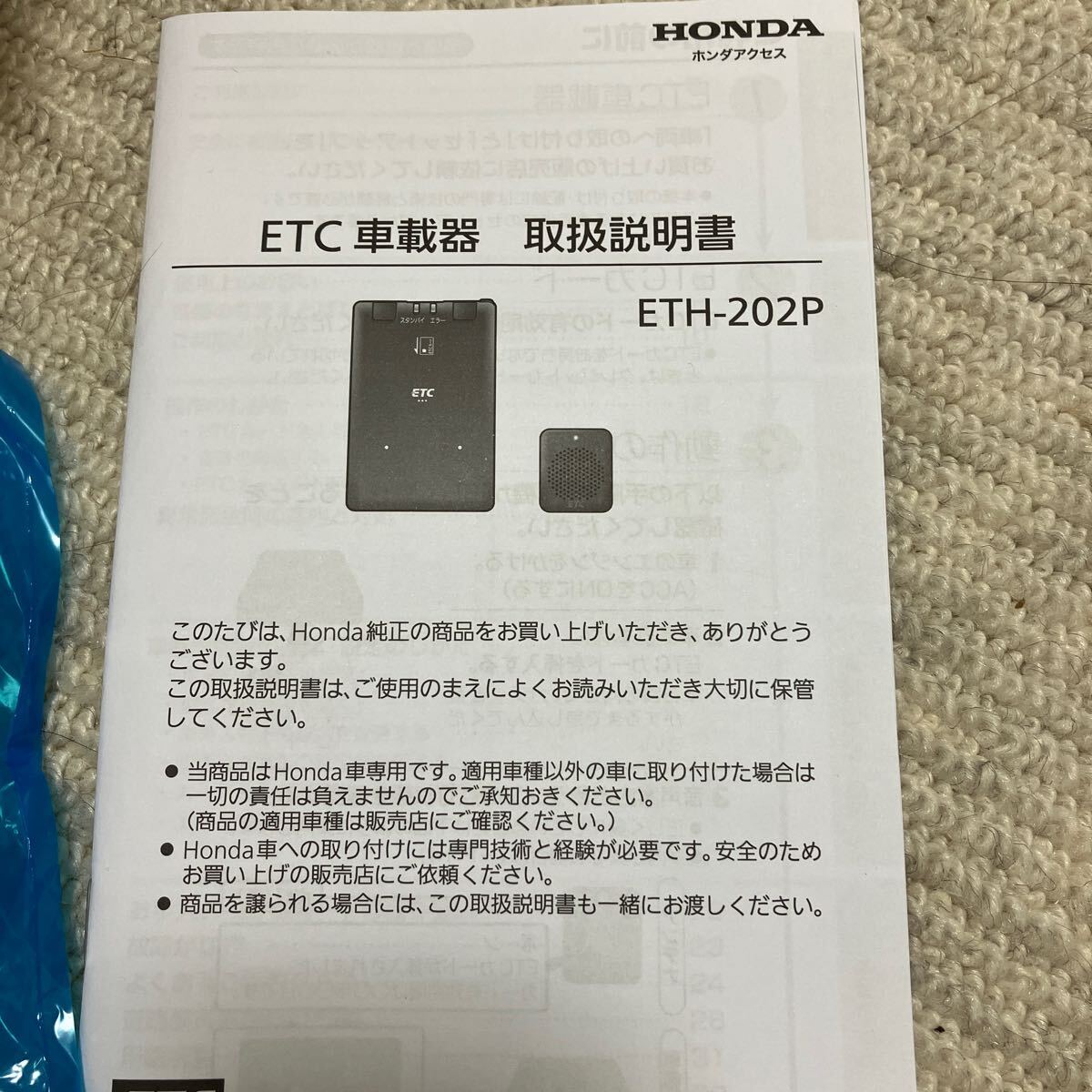  Honda access new goods ETC ETH-202P