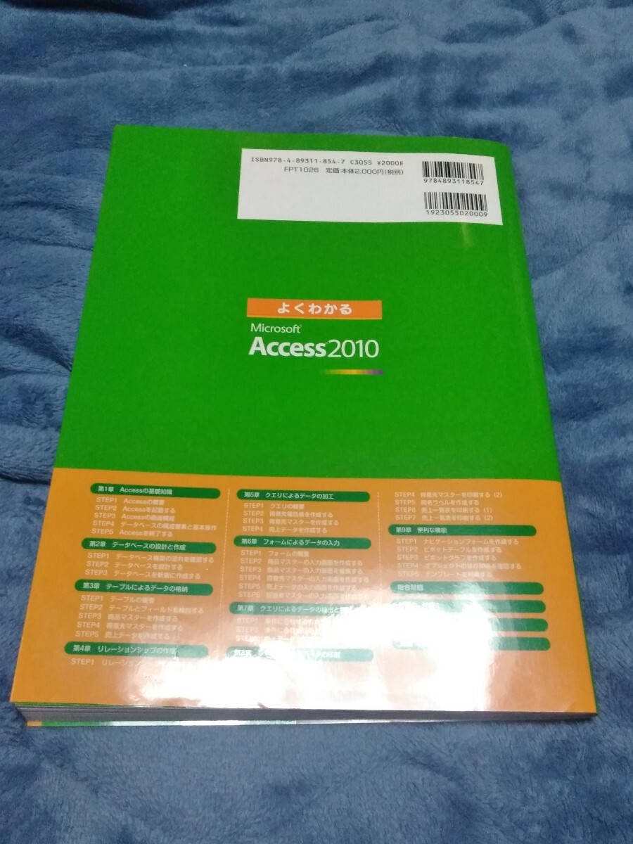  good understand Microsoft Access 2010 base education book@ reference book secondhand goods CD less 