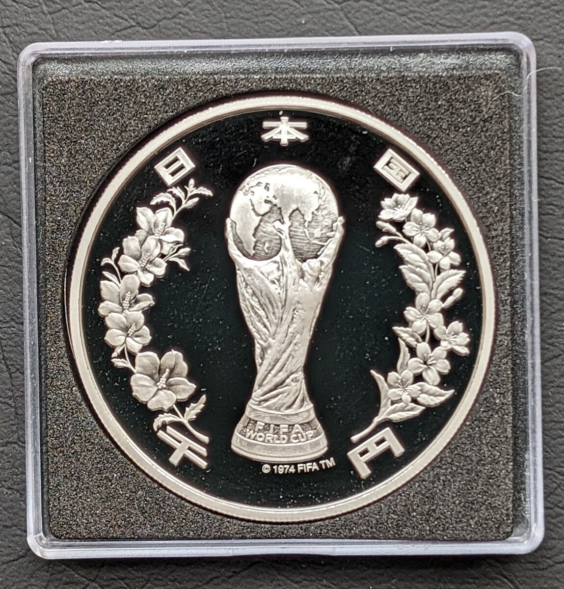 2002FIFAワールドカップ 記念1,000円銀貨の画像6