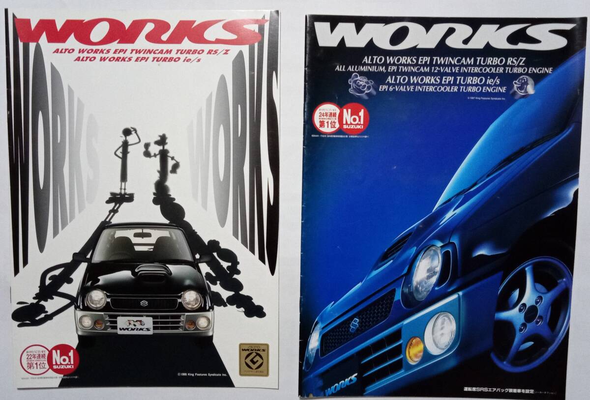  スズキ アルトワークスRSZ（HA21S）カタログ  前期＆後期２枚セット美品  １９９５年１１月～１９９７年５月の画像1