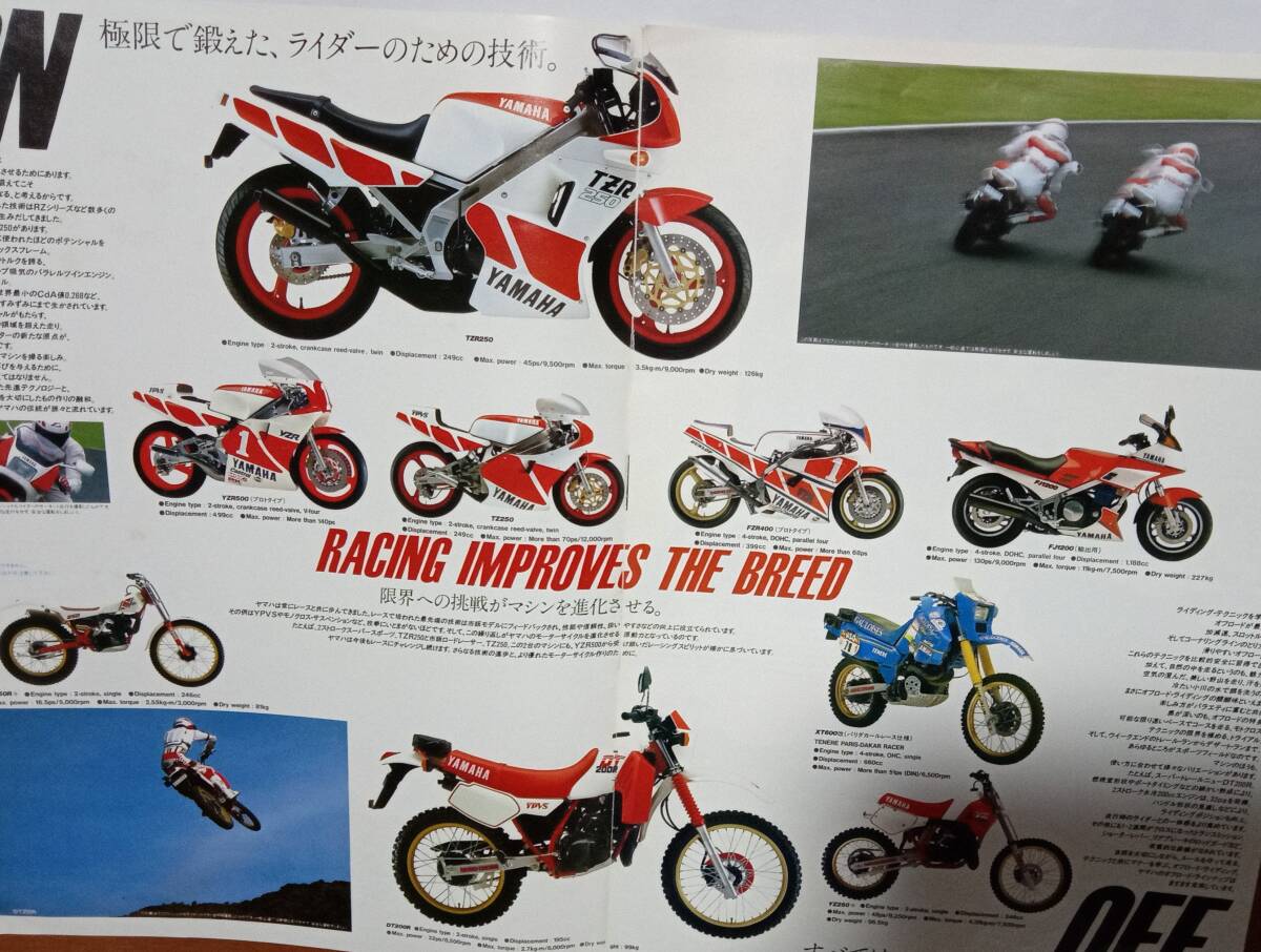  第２６回（１９８５年） 東京モーターショー  ２輪  ヤマハブース パンフレットの画像3