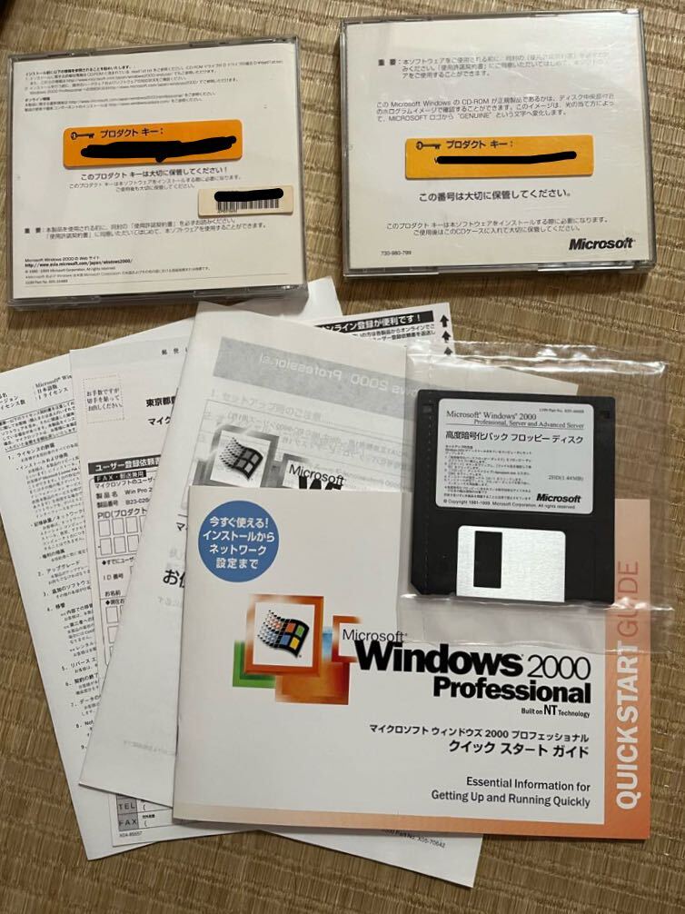 Windows 2000Professional_画像4