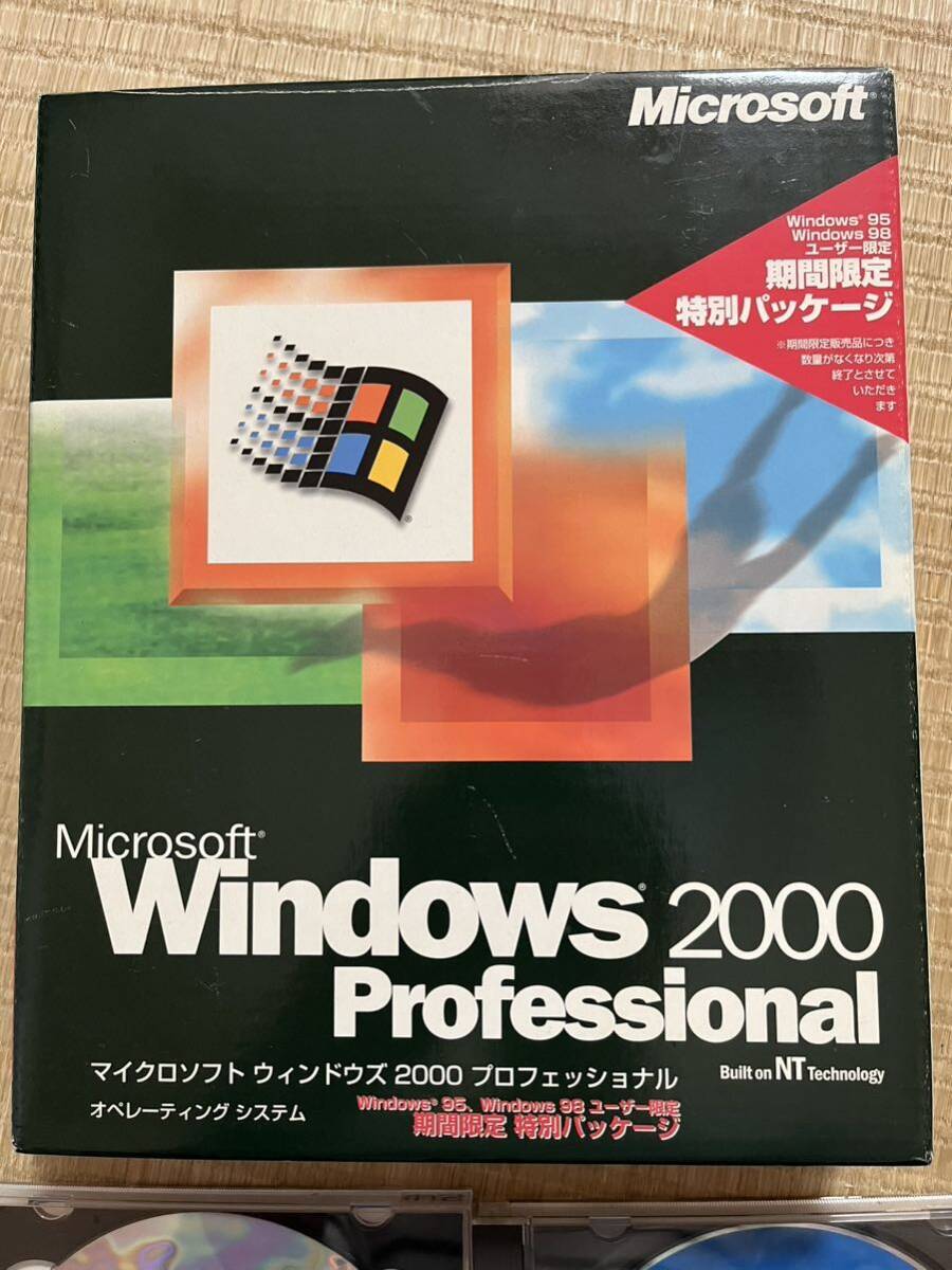 Windows 2000Professional_画像1