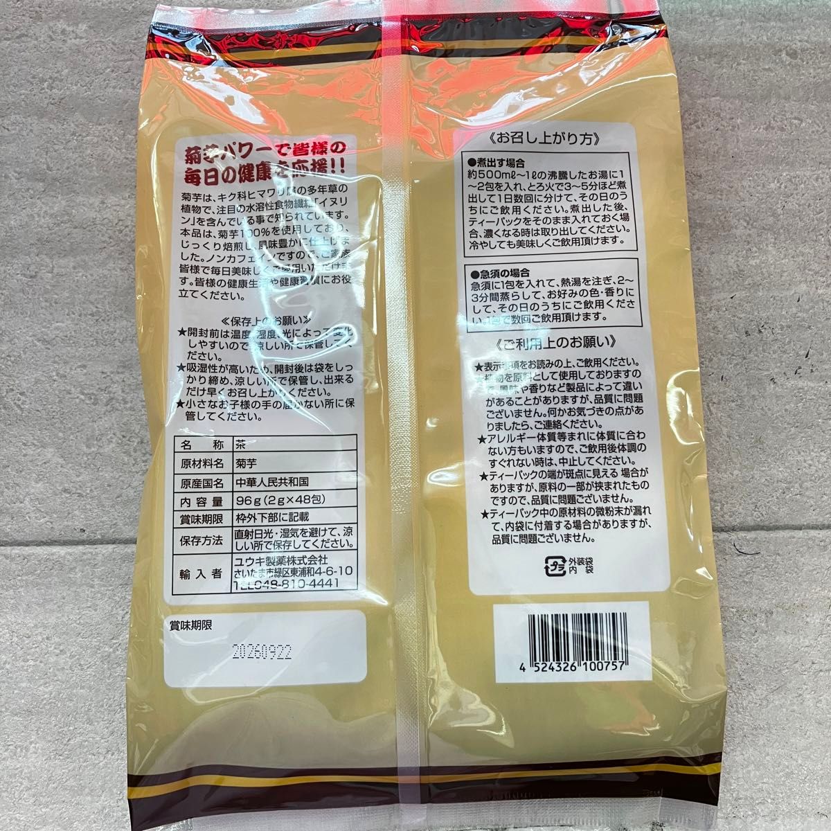 ユウキ製薬  お得な菊芋茶１００％　２ｇ×４８包　ティーパックタイプ