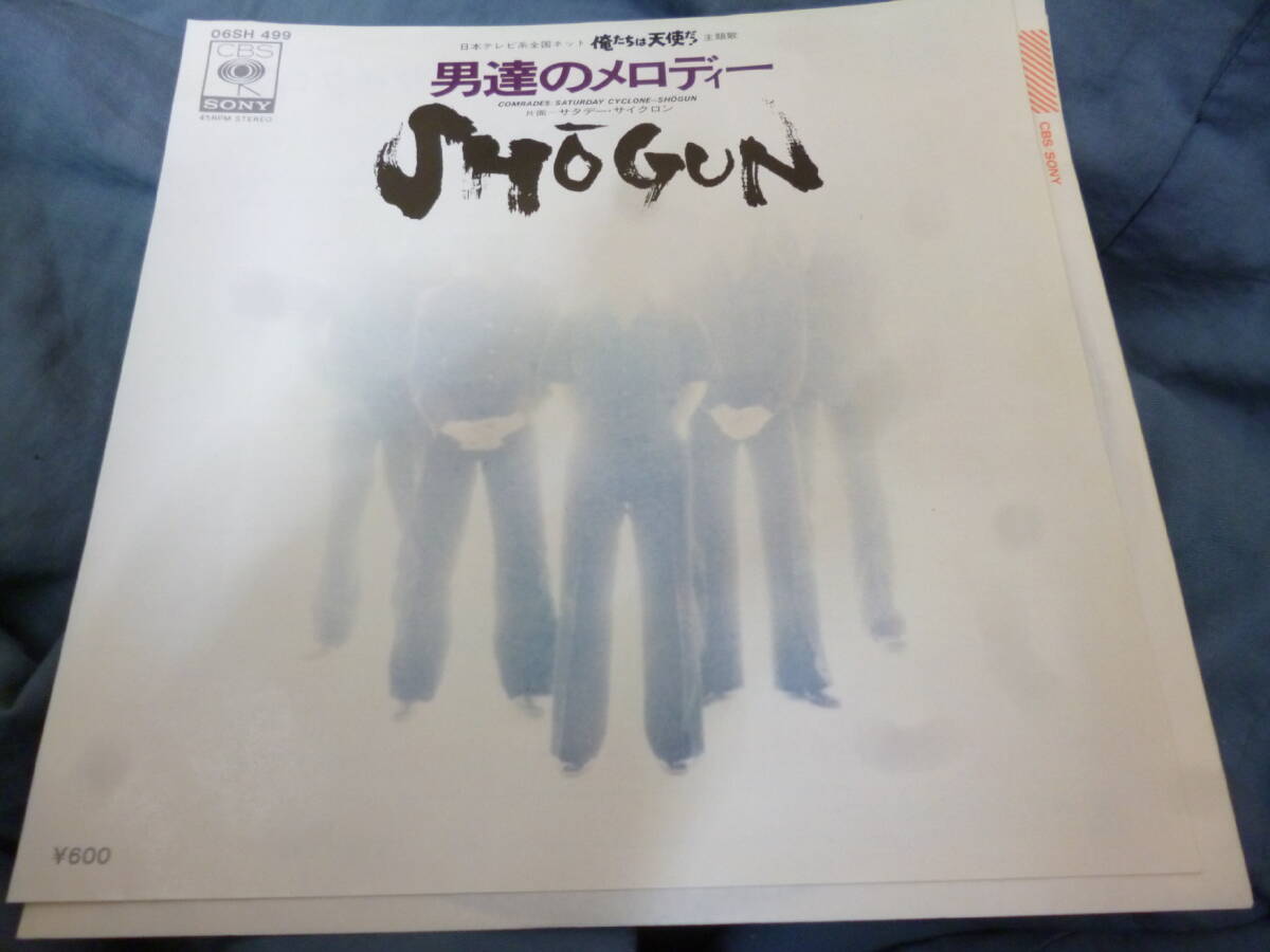 日本テレビ系ドラマ「俺たちは天使だ！」主題歌 EPレコード SHOGUN[男達のメロディー」の画像1