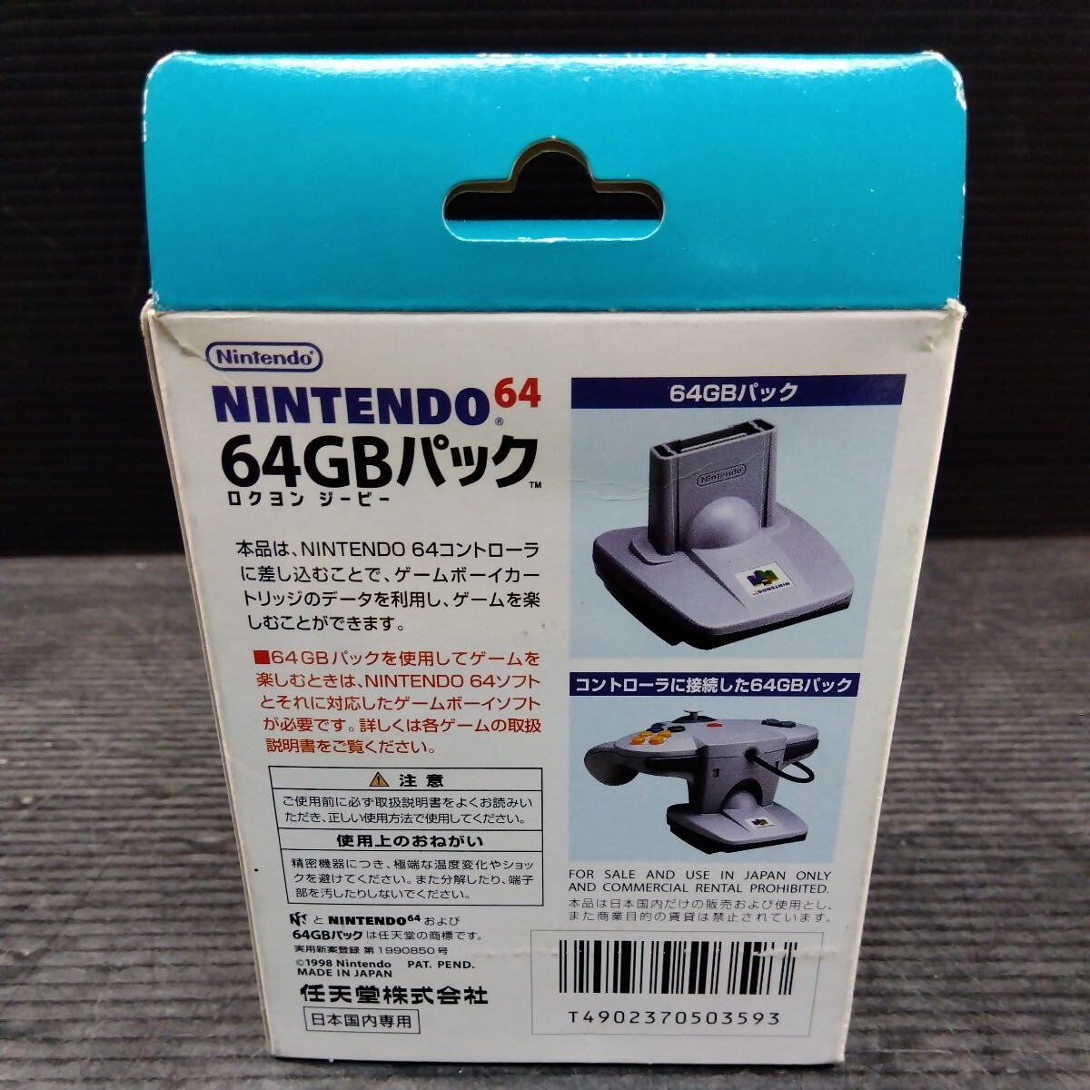 純正品 ニンテンドー64 64GBパック NUS-019 任天堂 64 NINTENDO 64 ニンテンドウ 64 N64 アクセサリー 周辺機器の画像8