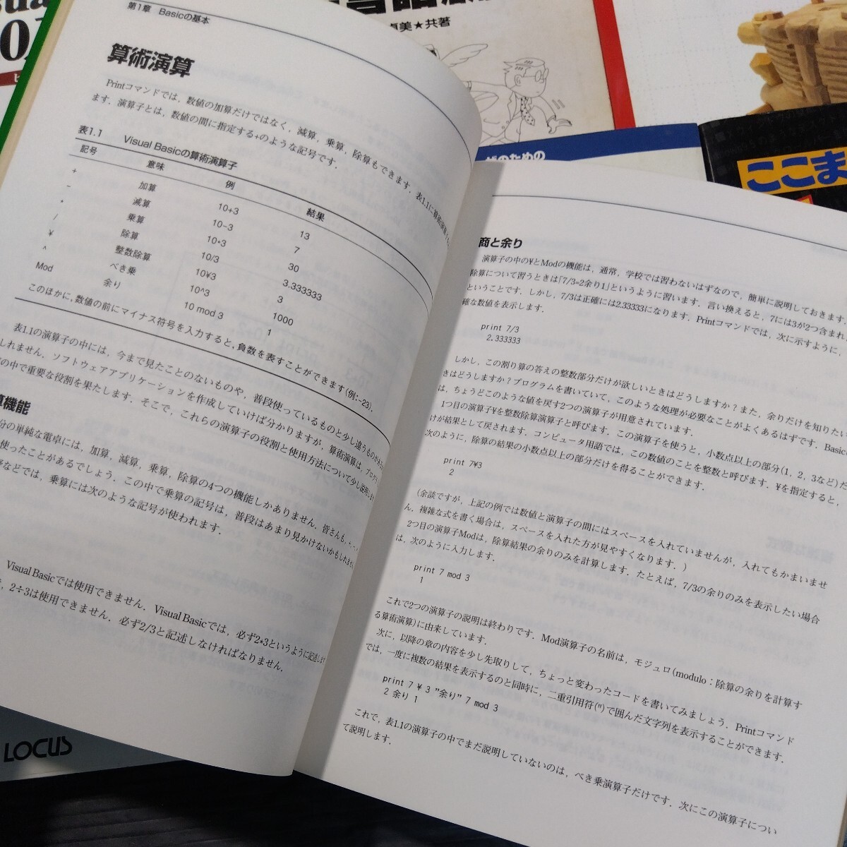 ④古本 雑誌 PC インターネット関連本まとめて フリーソフト活用百科 PC-9801 ディスク本 日本語環境構築入門 独習VB4 _画像4