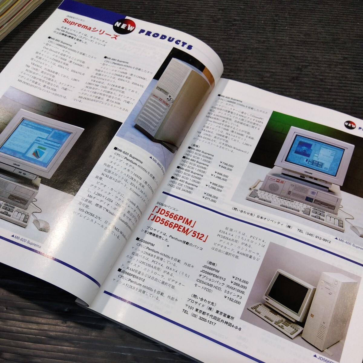 ②現状品にて PC情報誌 月刊 I/O アイオー 1993年 1994年 全9冊 工学社 古書 古雑誌 パソコン コンピュータ ゲーム プログラミングの画像5