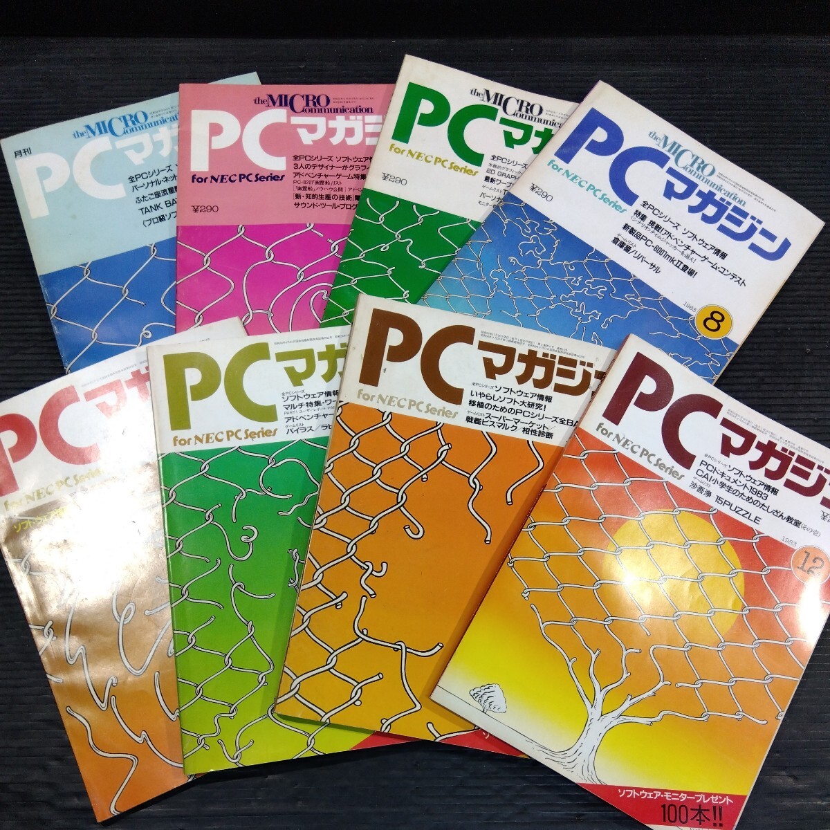 ②雑誌 PCマガジン 1983年 8冊セット 不揃い 新紀元社 パソコンゲーム グラフィック・ツールソフト ワープロソフト ソフトウェア情報の画像2