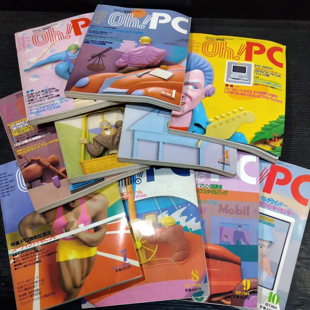 ②雑誌 Oh!PC PCマガジン 1984年 10冊セット 不揃い パソコンゲーム PCシミュレーション プログラミング グラフィックツール_画像3