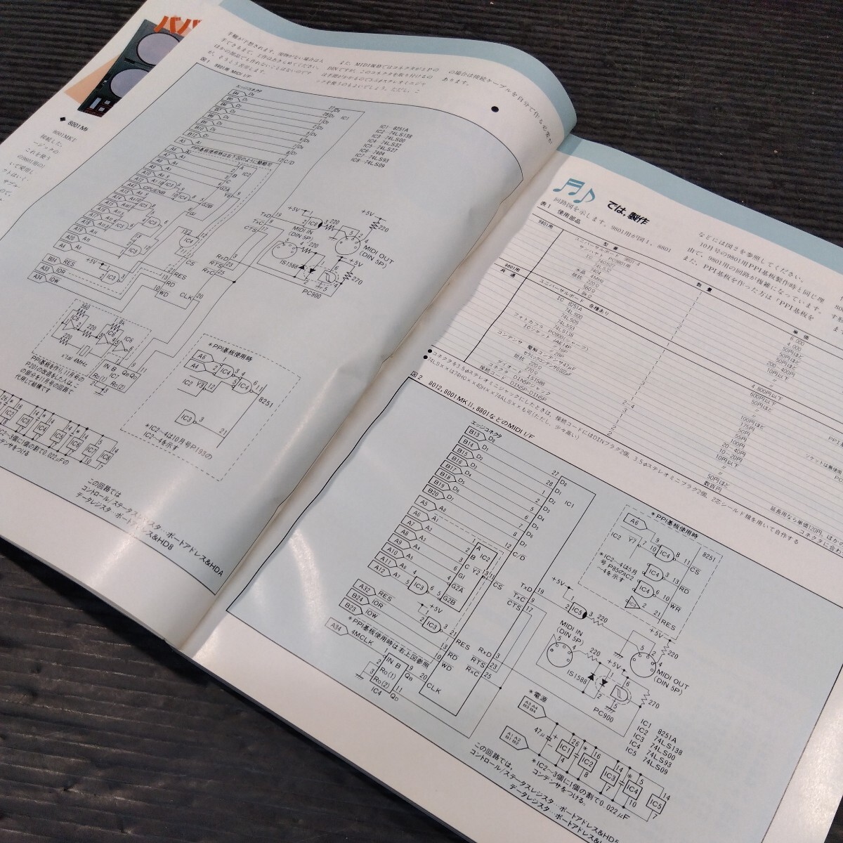 ②雑誌 Oh!PC PCマガジン 1984年 10冊セット 不揃い パソコンゲーム PCシミュレーション プログラミング グラフィックツールの画像6