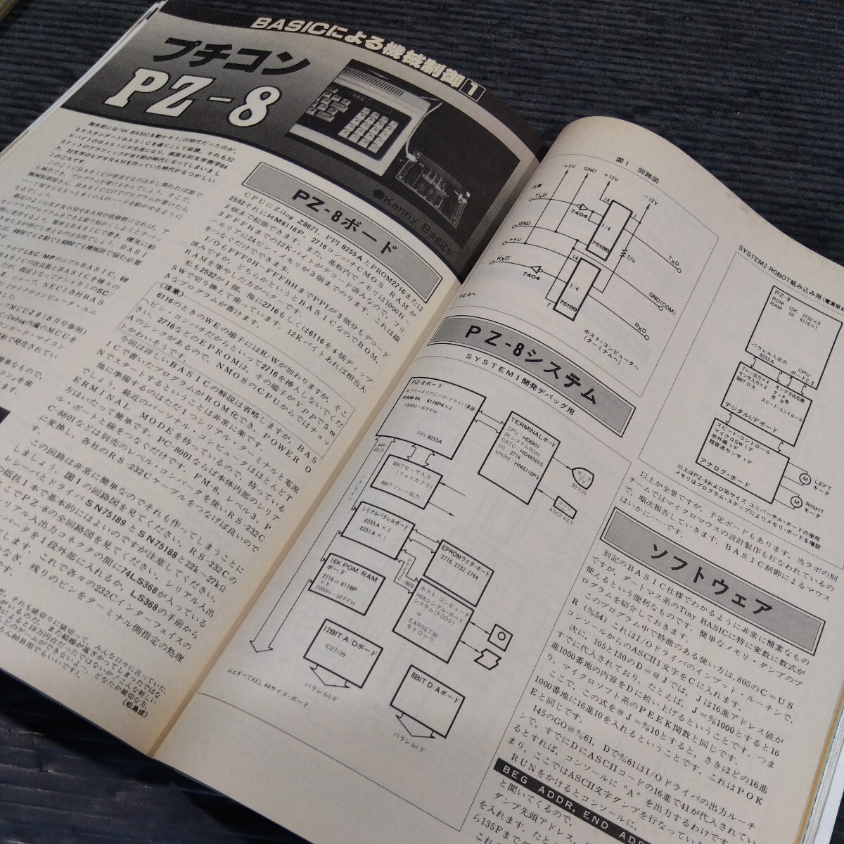 PC雑誌 I/O アイ・オー 2冊セット 1981年5月号 1982年10月号 不揃い 工学社 16ビット マイコン プチコン パーコン パソコンゲームの画像7