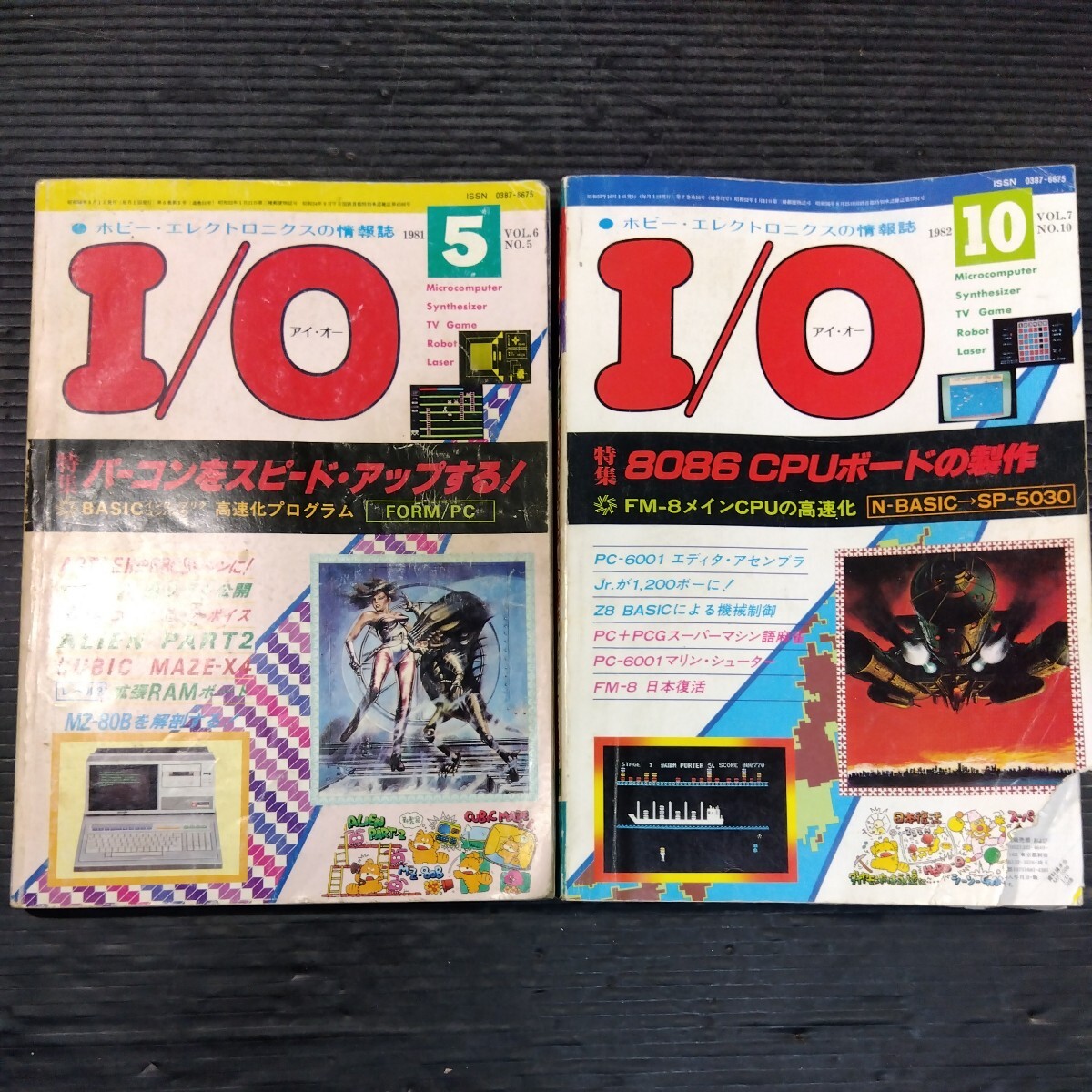 PC雑誌 I/O アイ・オー 2冊セット 1981年5月号 1982年10月号 不揃い 工学社 16ビット マイコン プチコン パーコン パソコンゲームの画像1