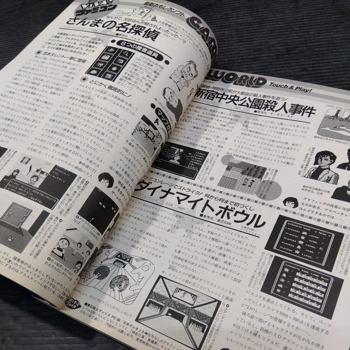 テクノポリス 1987年6月号 徳間書店 PCゲーム雑誌 貴重 月刊 ゲーム 情報誌 レトロ本 シミュレーションゲーム特集 MSX おすすめ ソフト