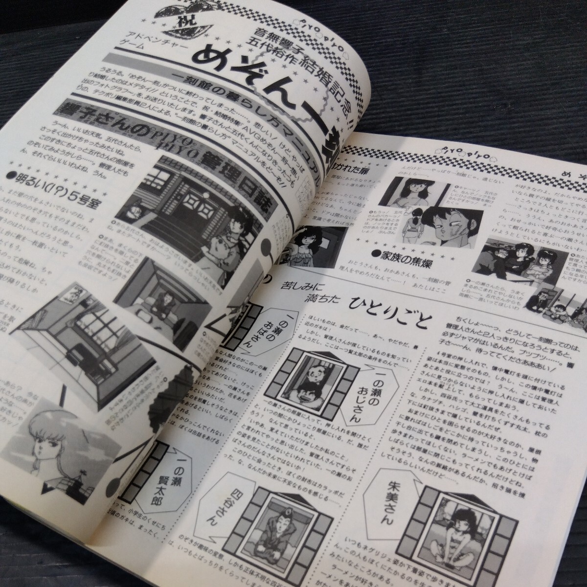 テクノポリス 1987年5月号 徳間書店 PCゲーム雑誌 貴重 月刊 ゲーム 情報誌 レトロ本 シミュレーションゲーム超特集 PC-88 MSX2 ポケコンの画像10