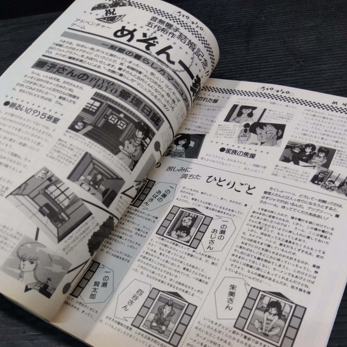 テクノポリス 1987年5月号 徳間書店 PCゲーム雑誌 貴重 月刊 ゲーム 情報誌 レトロ本 シミュレーションゲーム超特集 PC-88 MSX2 ポケコン