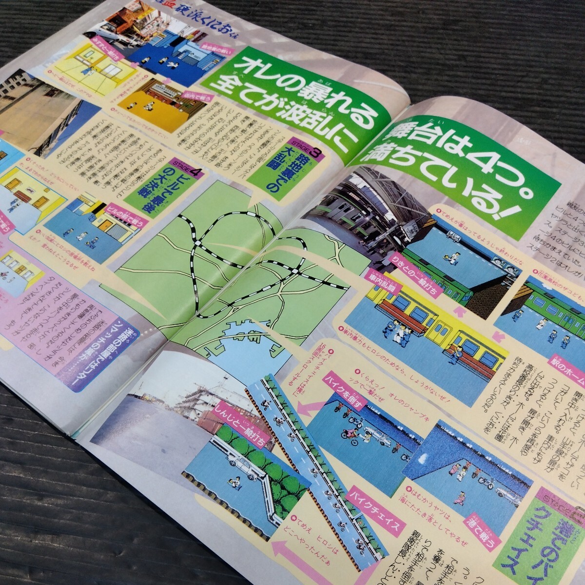 ファミリーコンピュータ 1987年No.7 テレビゲーム 雑誌 貴重 マガジン 情報誌 レトロ本 熱血硬派くにおくん キン肉マン サイコカリバー 他_画像5