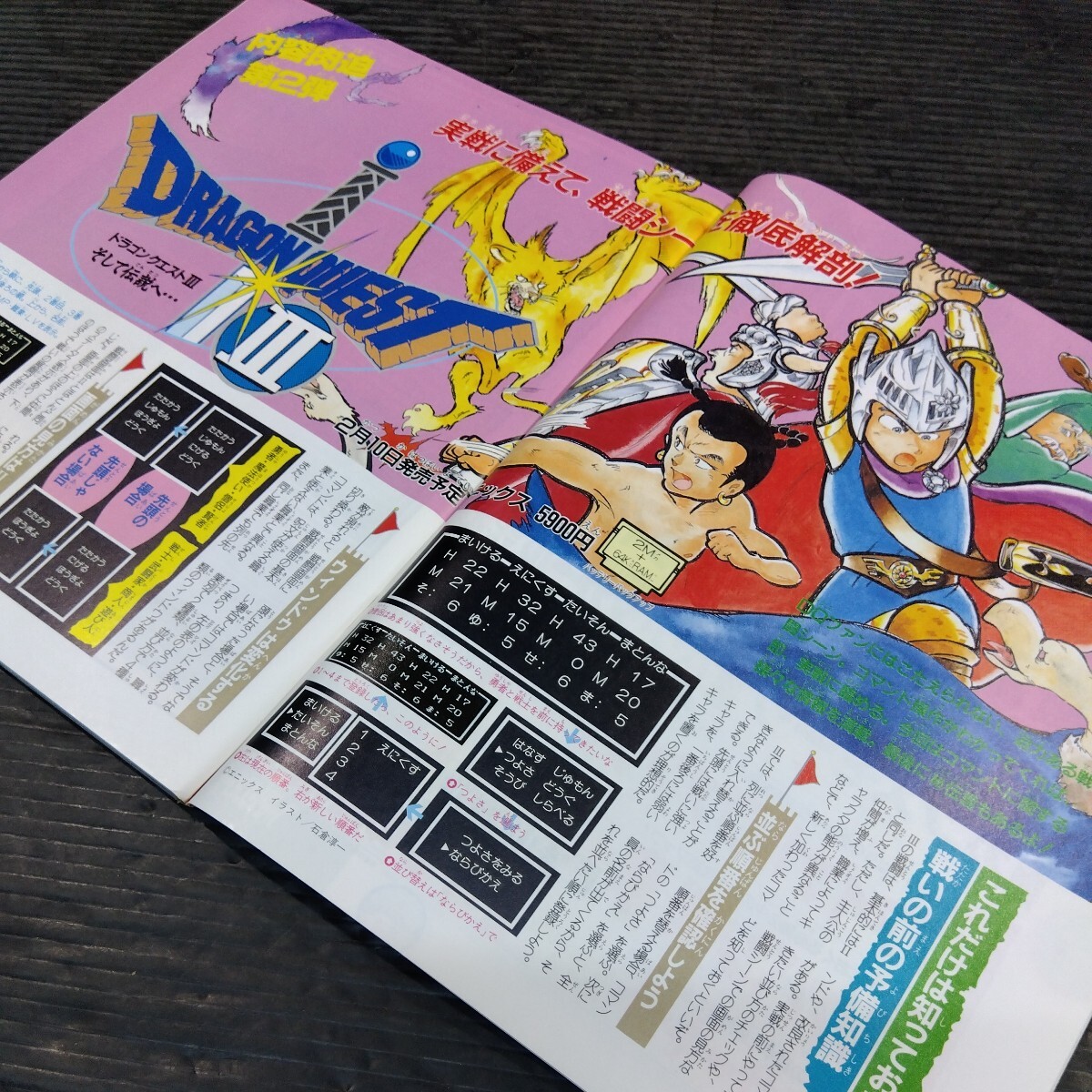 ファミリーコンピュータ 1988年No.2 テレビゲーム 雑誌 貴重 マガジン 情報誌 レトロ本 ゲゲゲの鬼太郎2 新聞 特製ロゴステッカー 他の画像4