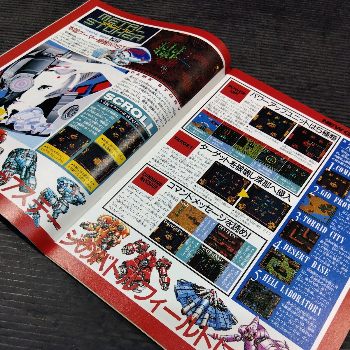 PCエンジン歴史書 1991年7月号 別冊付録付 月刊PCエンジン 雑誌 CD-ROM2 ゲーム 解説 攻略 PC原人2 ソーサリアン F1サーカス'91の画像5