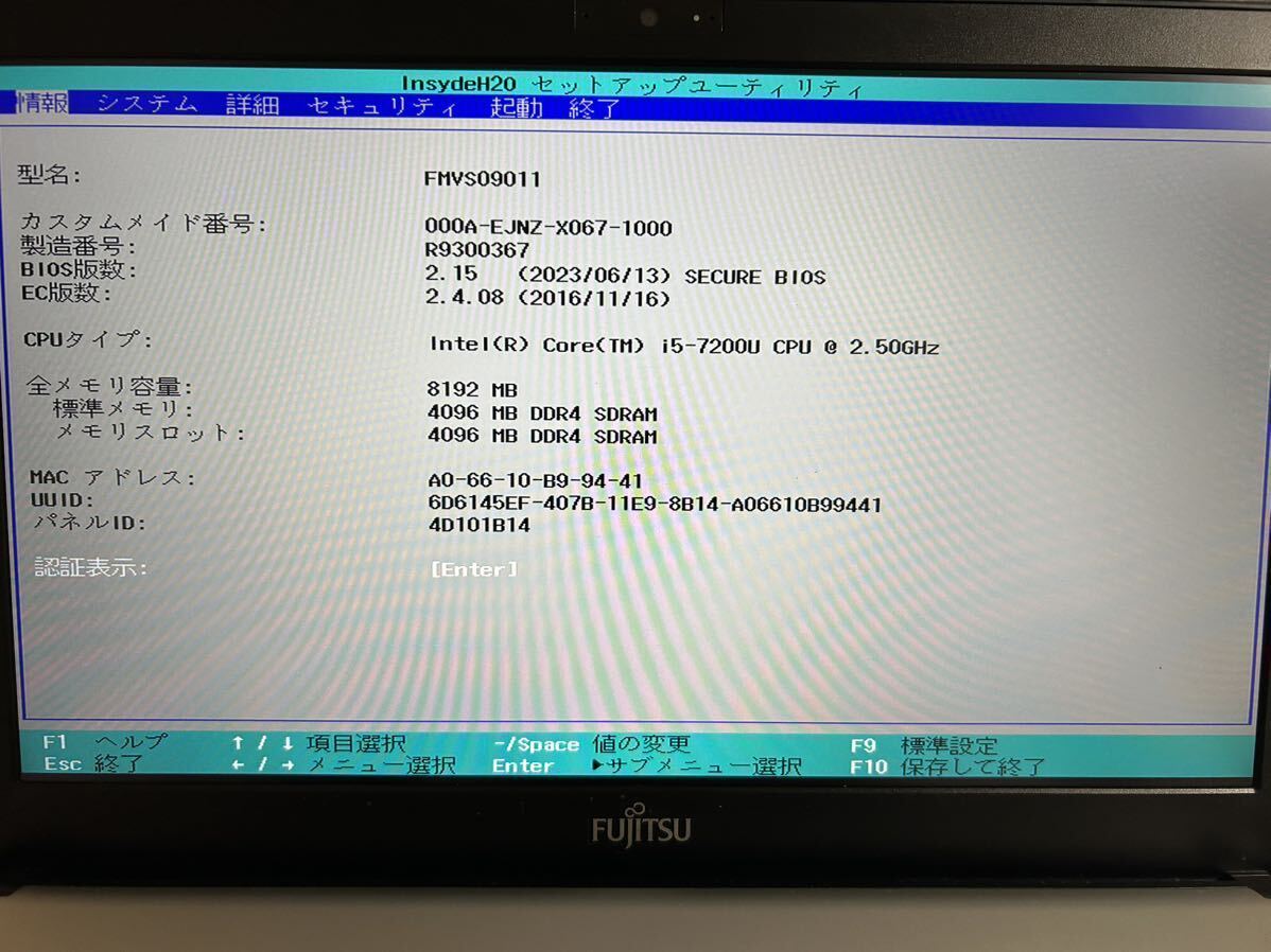 富士通 Lifebook S937/S Corei5-7200U メモリ8gb SSD256 中古品の画像4