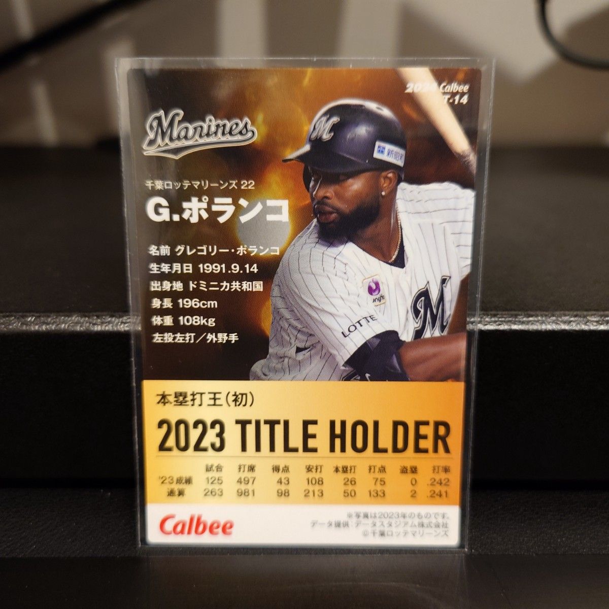 プロ野球チップス2024 千葉ロッテ グレゴリー・ポランコ タイトルホルダーカード