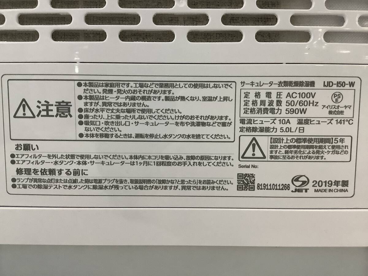 アイリスオーヤマ 除湿機 5L 衣類乾燥 デシカント式 13畳 サーキュレーター付き タイマー付き_画像3