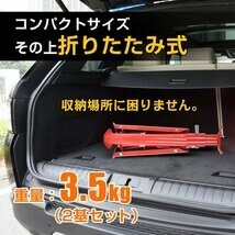 送料無料 ジャッキスタンド 3t 折りたたみ ジャッキアップ タイヤ交換 自動車用 2個 リジットラック リジッドラック 馬ジャッキス ee366_画像6