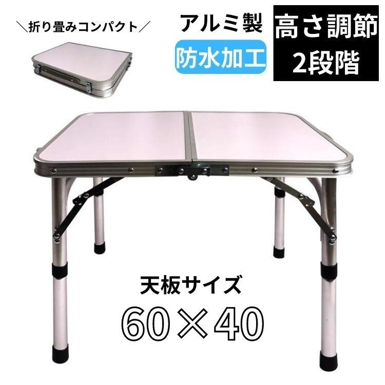 送料無料 アウトドアテーブル ローテーブル 折りたたみ ミニテーブル 60cmx40cm レジャーテーブル キャンプテーブル 高さ調整 BBQ ad257の画像7