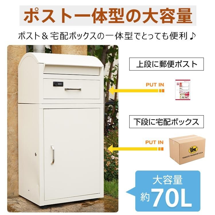 訳あり 宅配ボックス ポスト一体型 戸建 後付け おしゃれ 一体 置き型 スタンド 宅配便 メール便 郵便 宅配ポスト 宅配box 大容量 ny612-wgの画像4