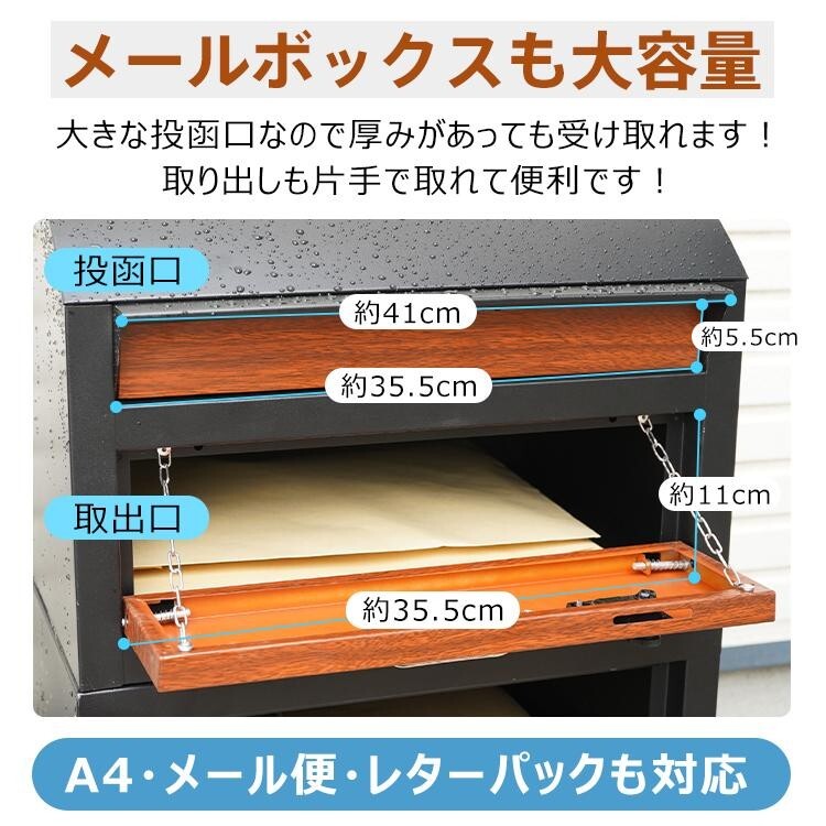 訳あり 宅配ボックス ポスト一体型 戸建 後付け おしゃれ 一体 置き型 スタンド 宅配便 メール便 郵便 宅配ポスト 宅配box 大容量 ny612-wgの画像6