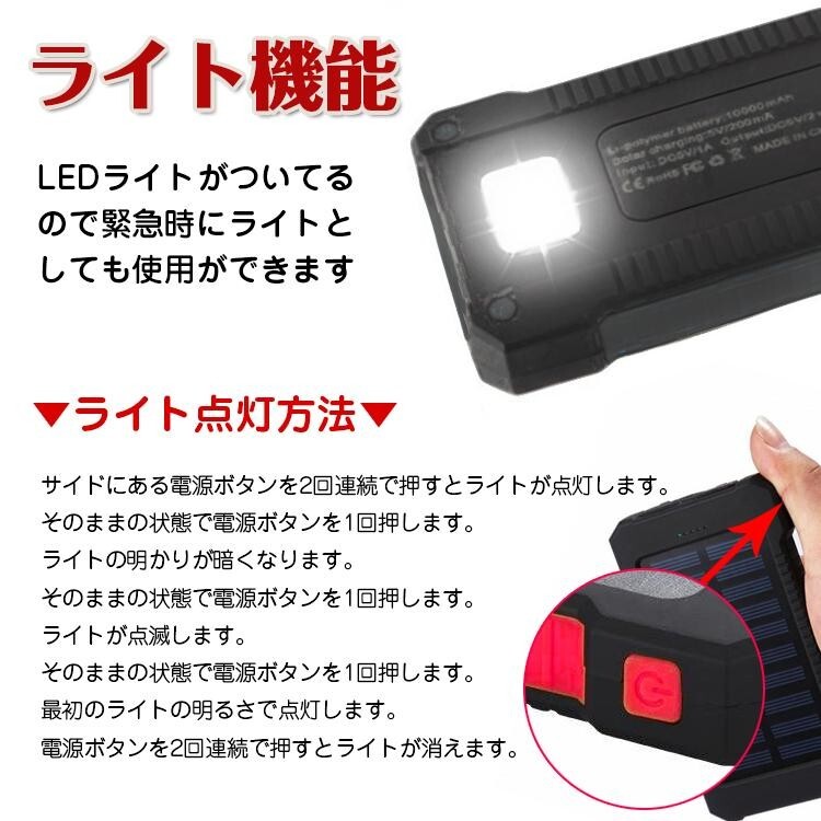 在庫処分 モバイルバッテリー ソーラー充電 大容量 10000mAh 5V 1A ソーラーパネル 急速 USB LEDライト 太陽光充電 キャンプ mb082-wjの画像5