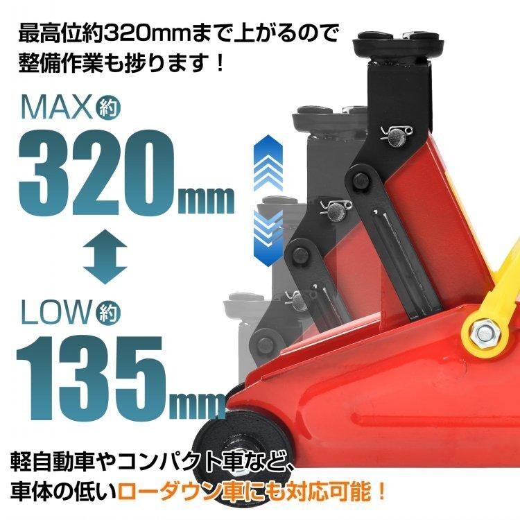 送料無料 ガレージジャッキ フロアジャッキ 油圧式 2t 2トン 車 タイヤ交換 油圧ジャッキ スチール 上げる オイル 修理 整備 点検 ee357の画像7