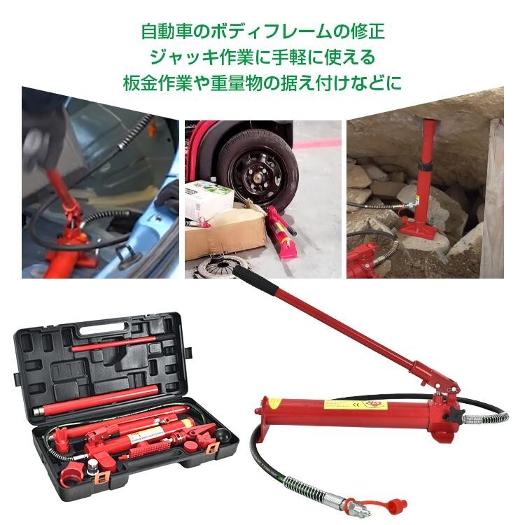 送料無料 ロングラムジャッキ ガレージジャッキ 油圧ジャッキ 車 10t ジャッキアップ ポートパワーセット ポートパワー 修理 板金 ee351の画像9