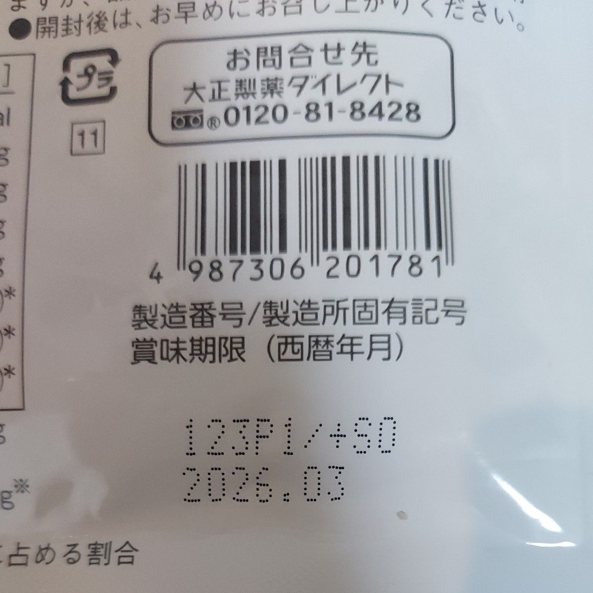 大正製薬 大正カルシウム＆コラーゲンSOY 61.5g (410mg × 150粒) 30日分 サプリメント SPL