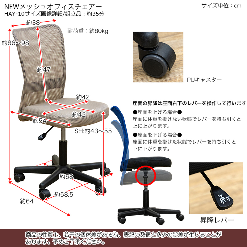 オフィスチェアー メッシュ布シート デスクチェア 昇降式 高さ調節 静音 PUキャスター 椅子 シンプル HAY-10(BK)の画像2