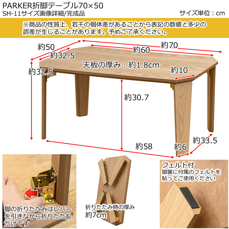 折りたたみテーブル ロータイプ ローテーブル 座卓 ちゃぶ台 アンティーク 完成品 折れ脚 70cm×50cm 木製 SH-11 ホワイト(WH)_画像5