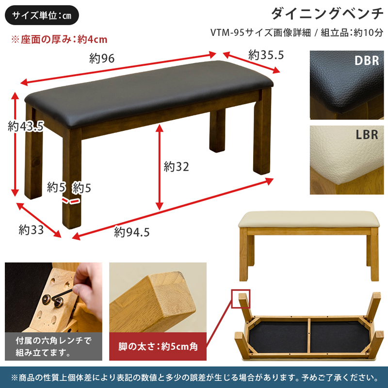 ベンチ 96cm幅 木製 長椅子 ダイニングチェア スツール 合皮 PVCレザー ロングチェア VTM-95 ダークブラウン(DBR)_画像6