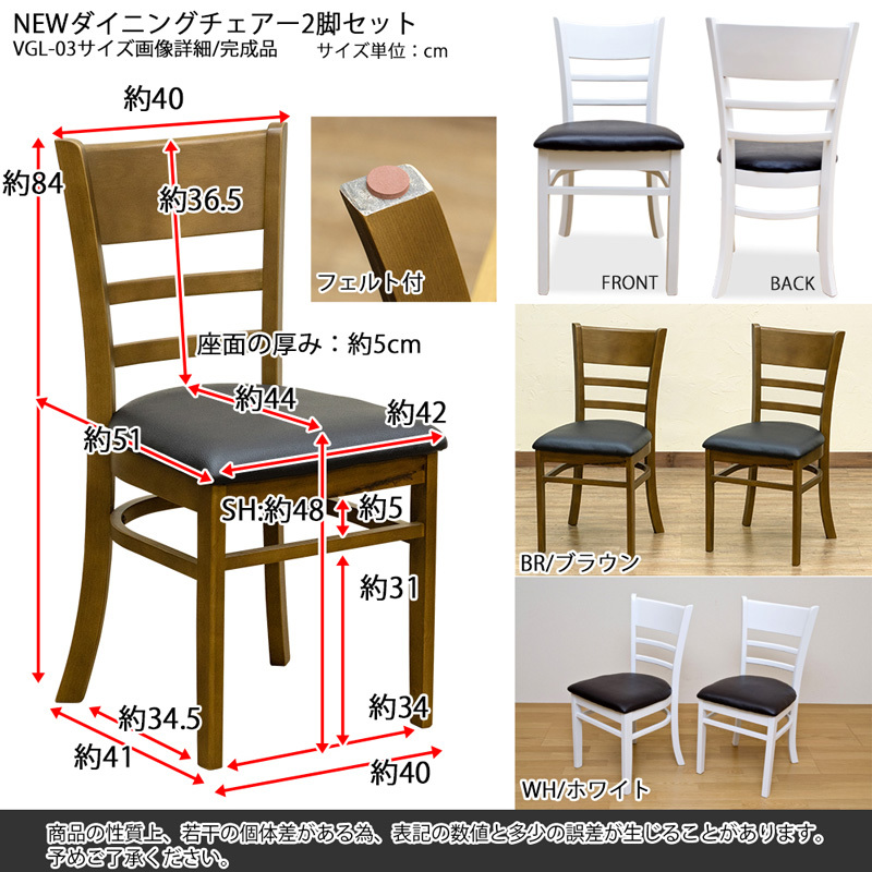 ダイニングチェア 2脚セット モダン ブラウン系 完成品 座面高48cm 座高たかめ 組立不要 VGL-03(BR) ブラウン_画像2