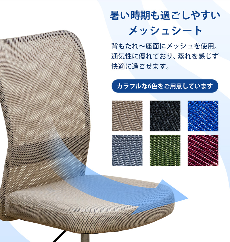 オフィスチェアー メッシュ布シート デスクチェア 昇降式 高さ調節 静音 PUキャスター 椅子 シンプル HAY-10(BK)の画像9