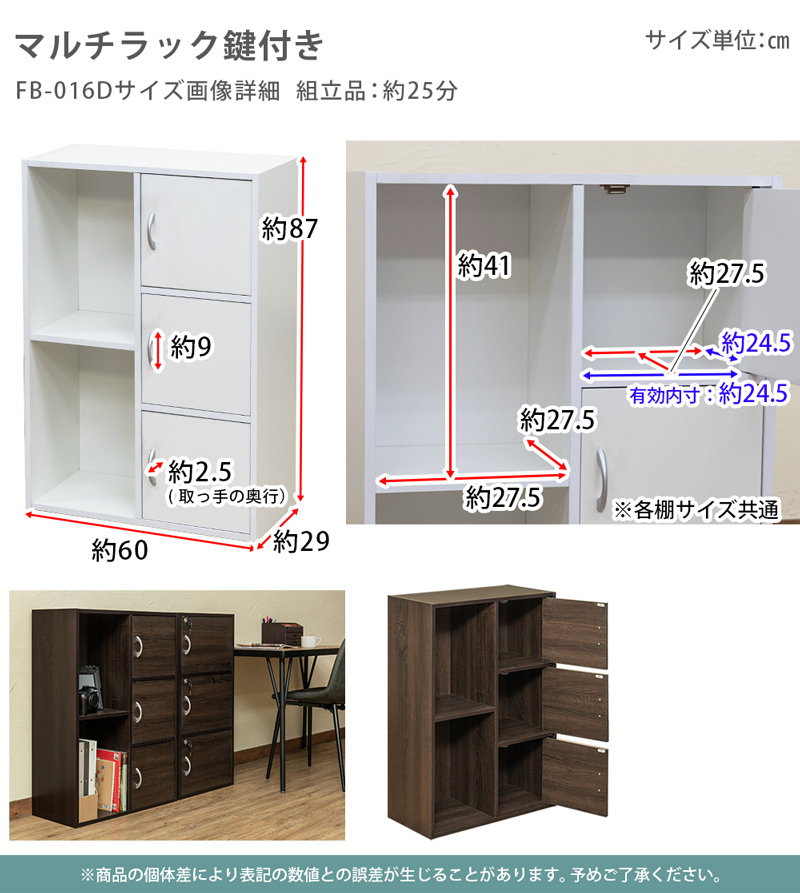 扉付きマルチラック 3段扉 2段棚 カラーボックス 木製 扉収納 おしゃれ FB-016D(WH)_画像2