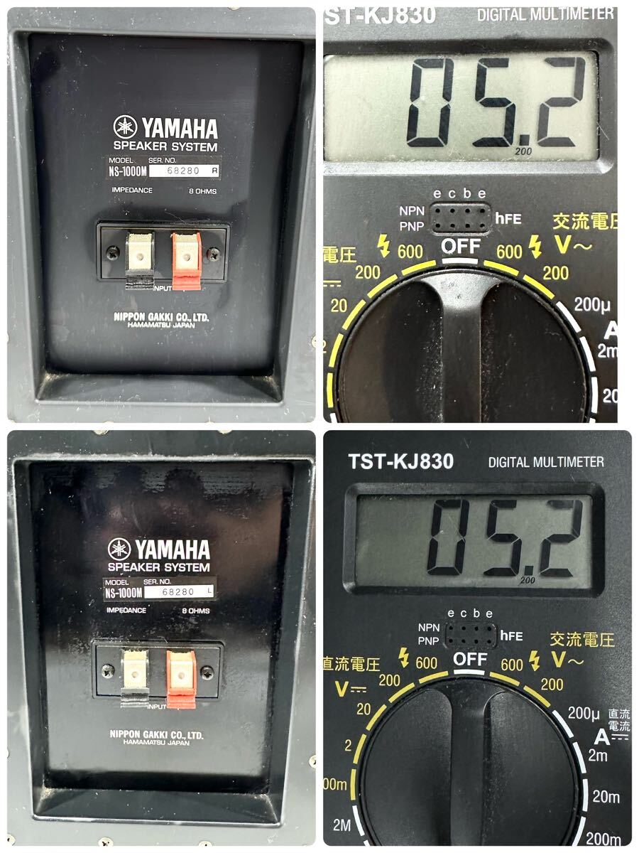 【通電OK】 YAMAHA NS-1000M MONITOR ペア ヤマハ オーディオ機器 音響機器 現状品の画像8