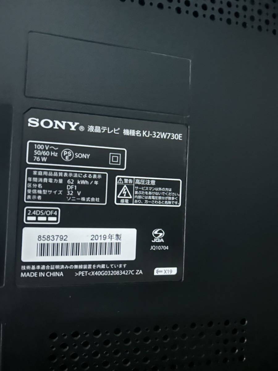 ☆# SONY ソニー 液晶テレビ BRAVIA K1-32W730E リモコン付き 32型 19年製の画像6