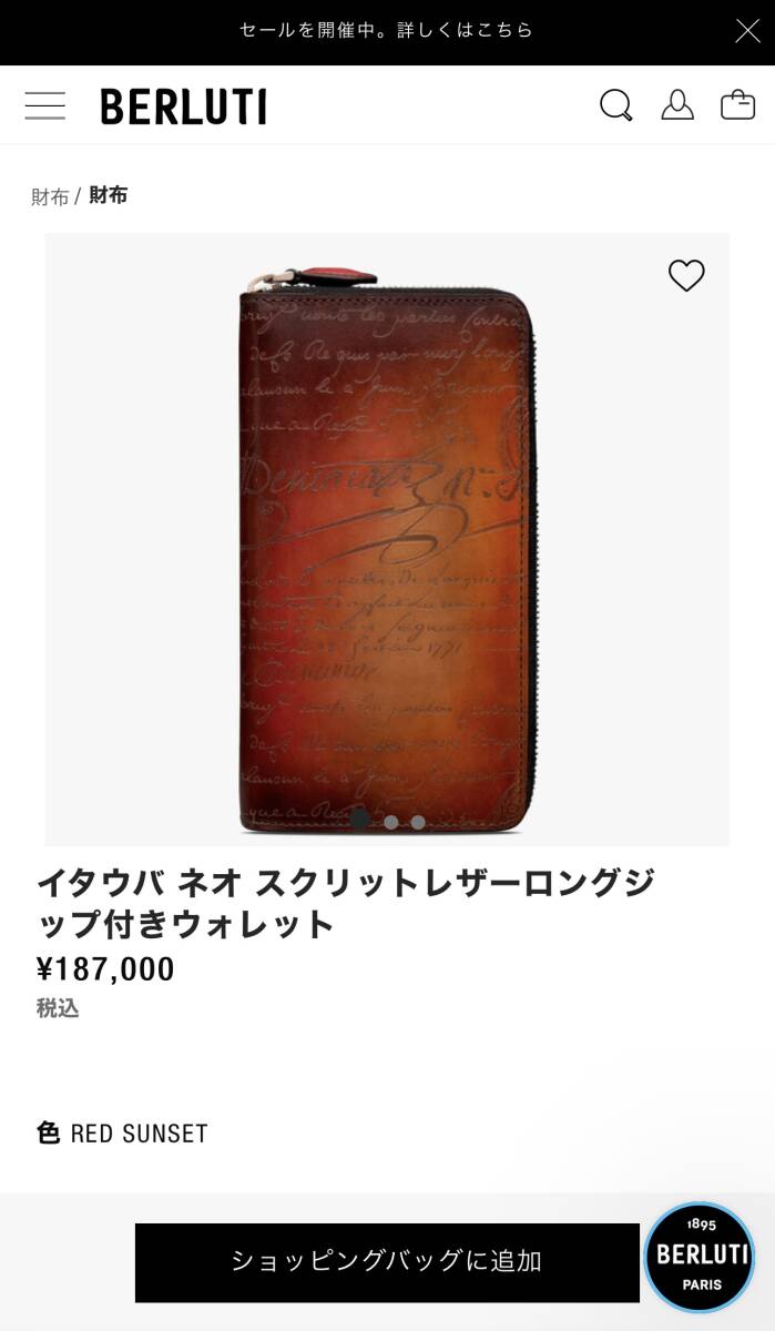 定価20 3万 Berluti ITAUBA Scritto Leather Wallet 定価20 3万 Berluti ITAUBA Scritto Leather Wallet
