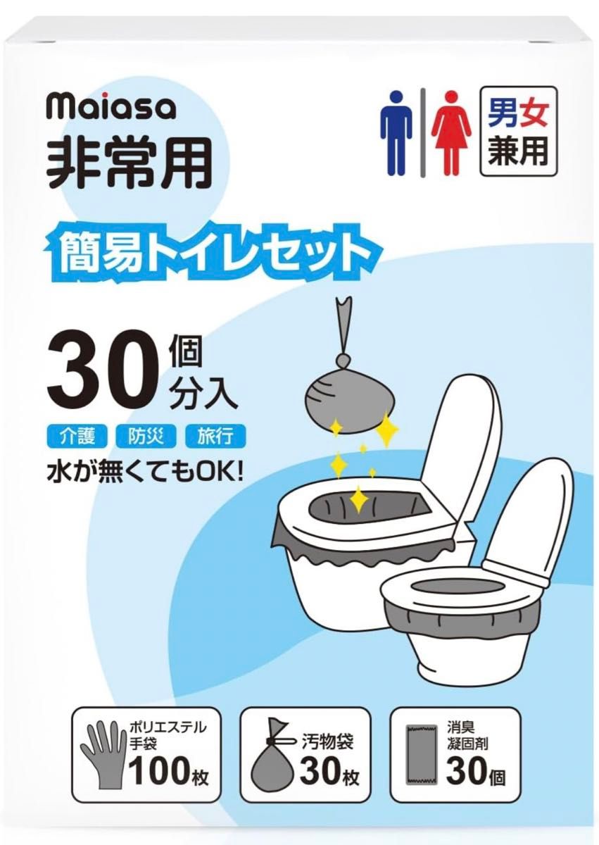 簡易トイレ 非常用トイレ 災害用トイレ 30回分 防災グッズ 旅行 キャンプ 車