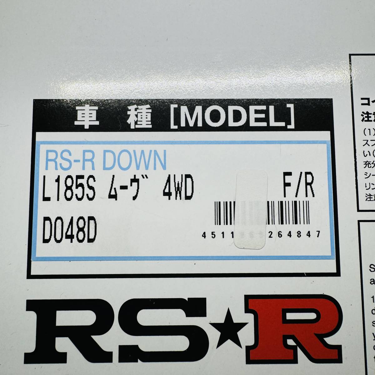  for 1 vehicle unused free shipping RS-R (a-ruesa-ru) down suspension [ DOWN ] Daihatsu Move 4WD D048D control 3719 lowdown 