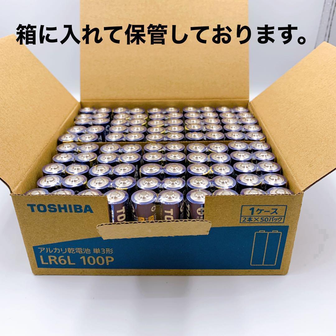 【激安！防災用に最適】単3形×40本　TOSHIBAアルカリ乾電池_画像4