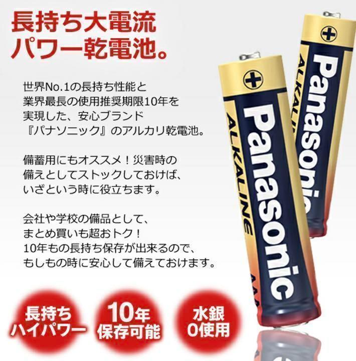 『大特価販売中☆』☆単3形×40本お得セット☆ Panasonicアルカリ乾電池の画像4