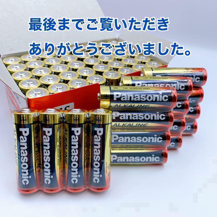【感謝価格！】☆単3形×40本お得☆ Panasonicアルカリ乾電池