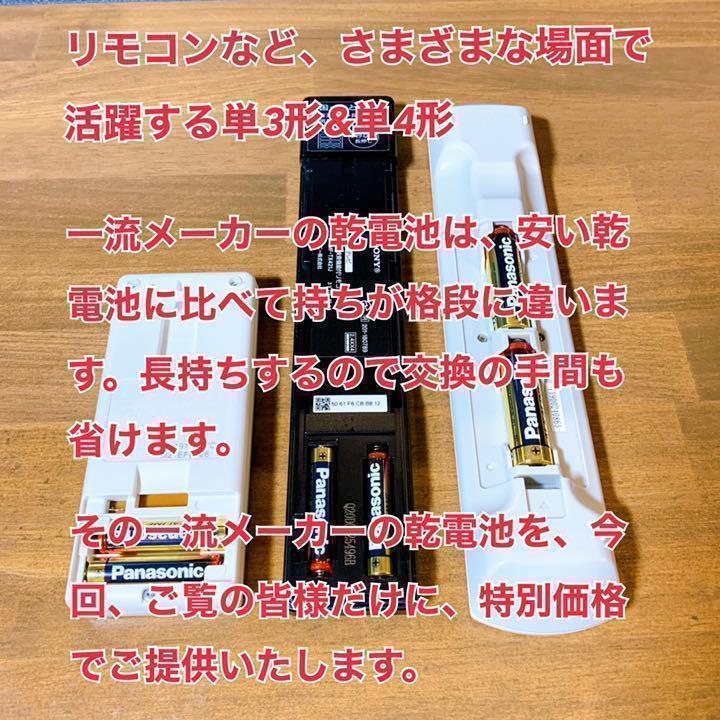 『大特価販売中☆』☆単3形×40本お得セット☆ Panasonicアルカリ乾電池の画像8
