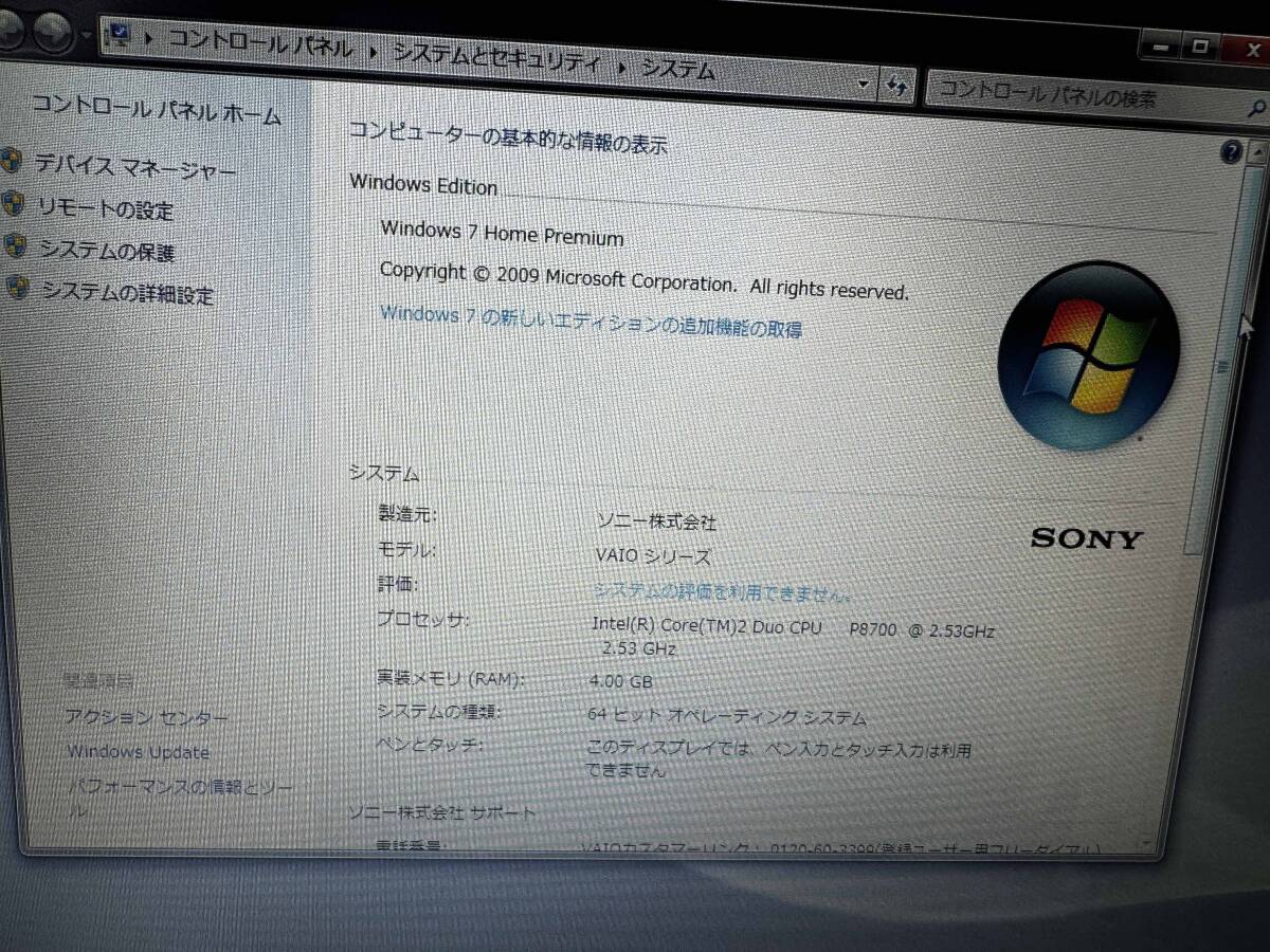 ジャンク■SONY■VAIO VPCCW19FJ■Windows 7 Home Premiumの画像4